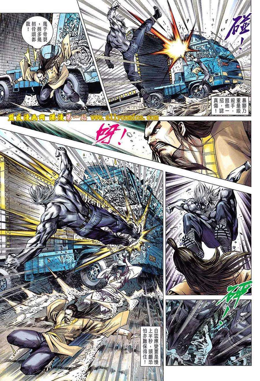 新著龙虎门639话