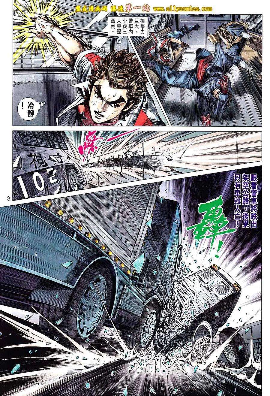 新著龙虎门639话