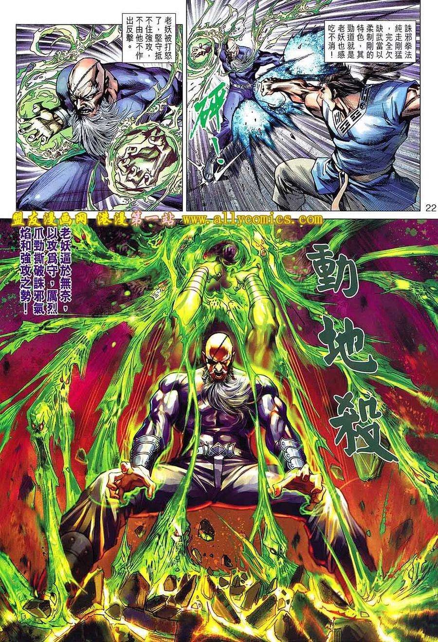 新著龙虎门639话