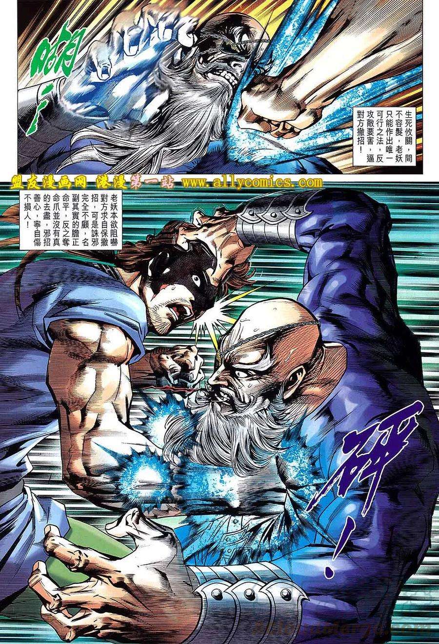 新著龙虎门639话