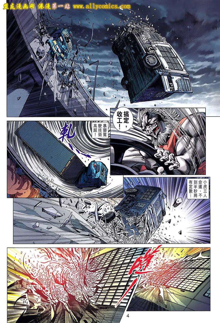 新著龙虎门639话