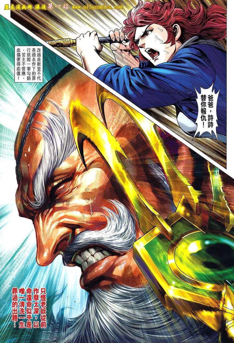 新著龙虎门639话