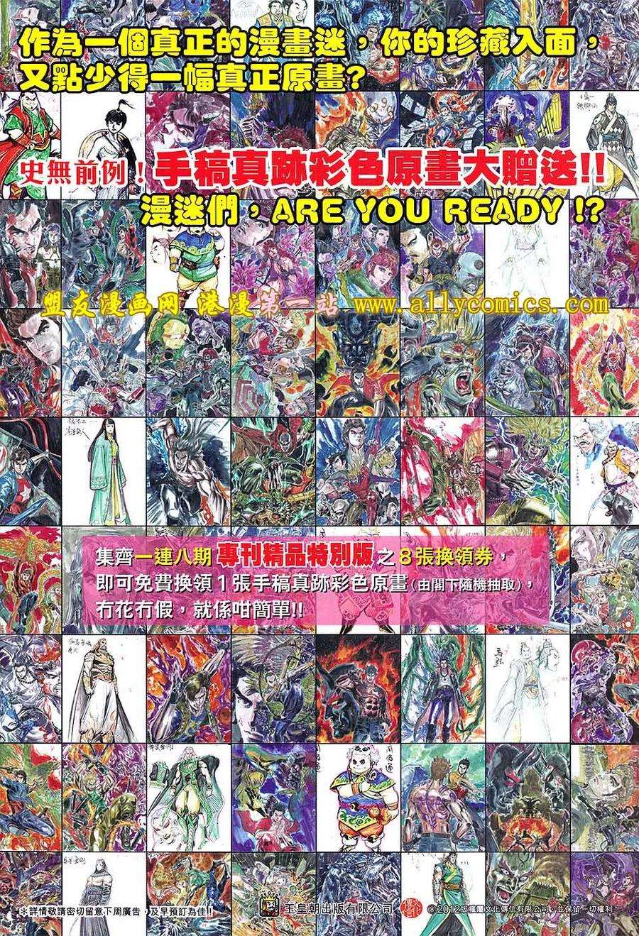 新著龙虎门639话