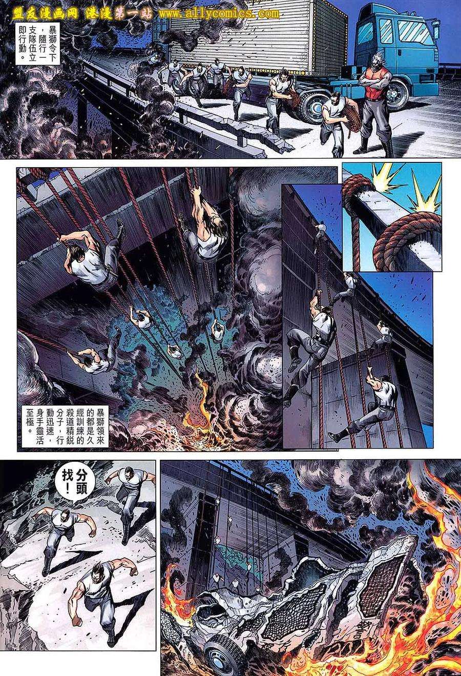 新著龙虎门639话