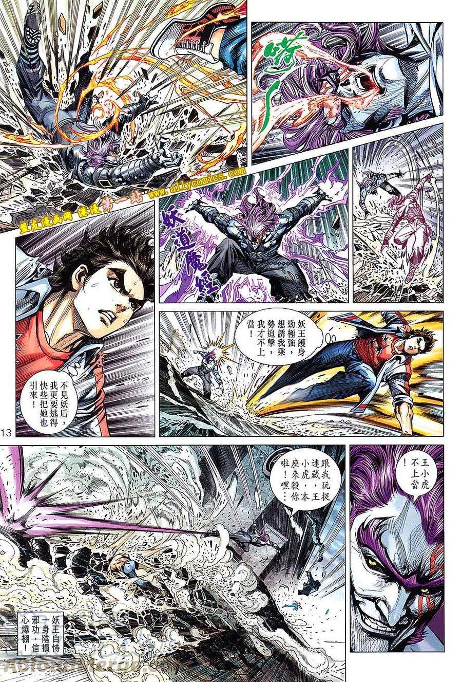 新著龙虎门640话