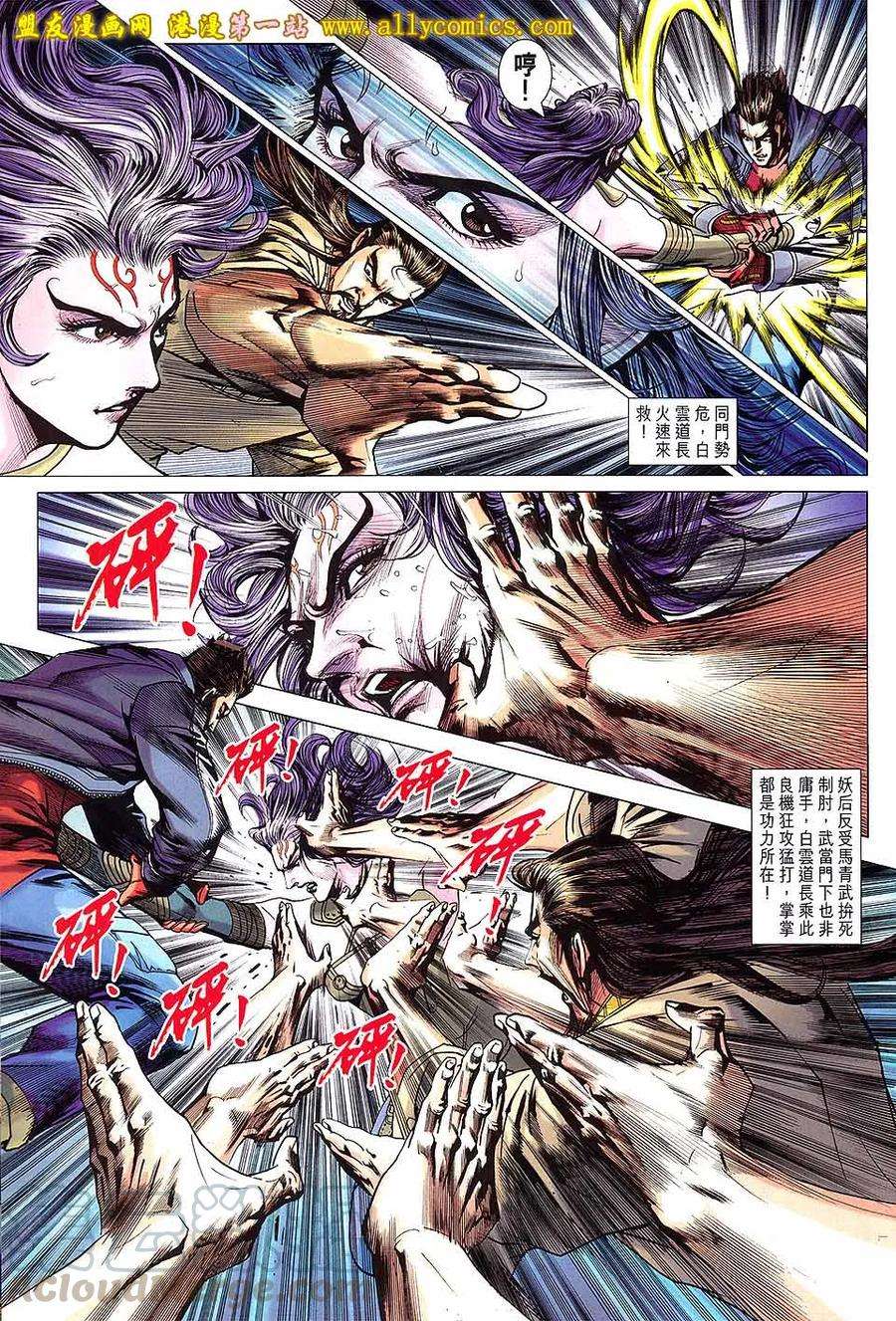 新著龙虎门640话