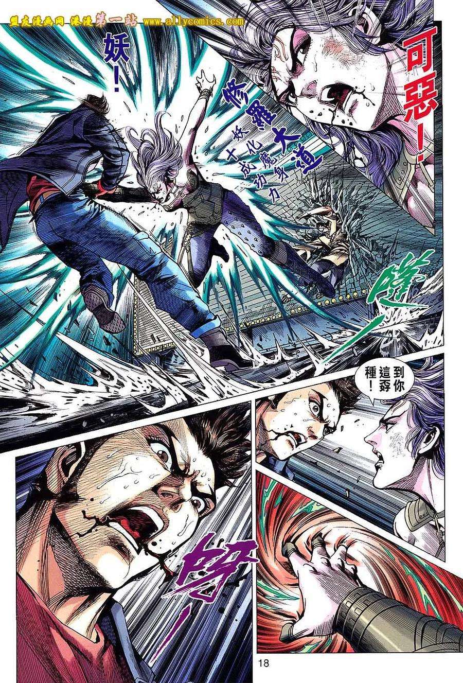 新著龙虎门640话