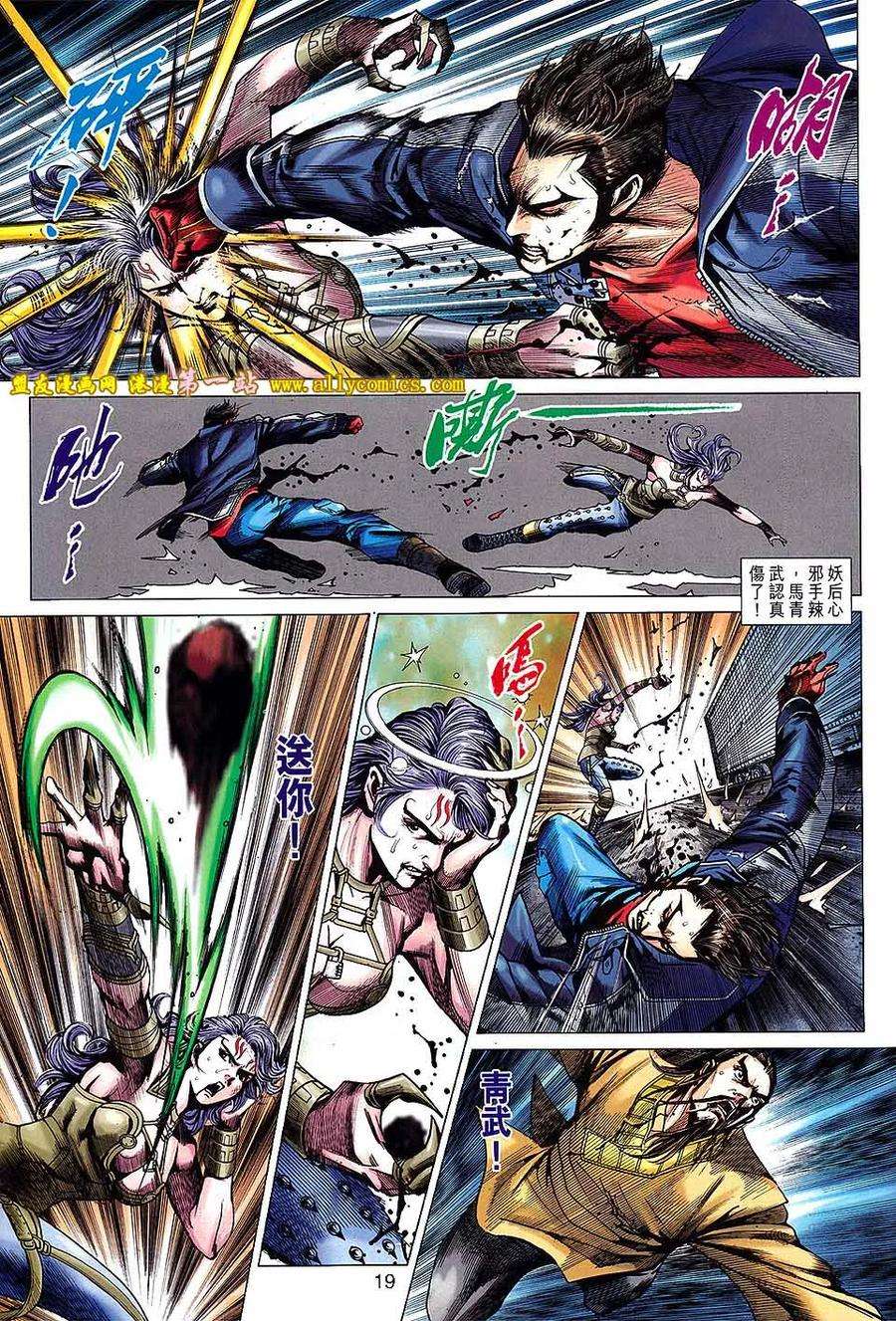 新著龙虎门640话