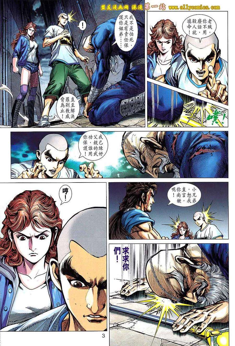 新著龙虎门640话