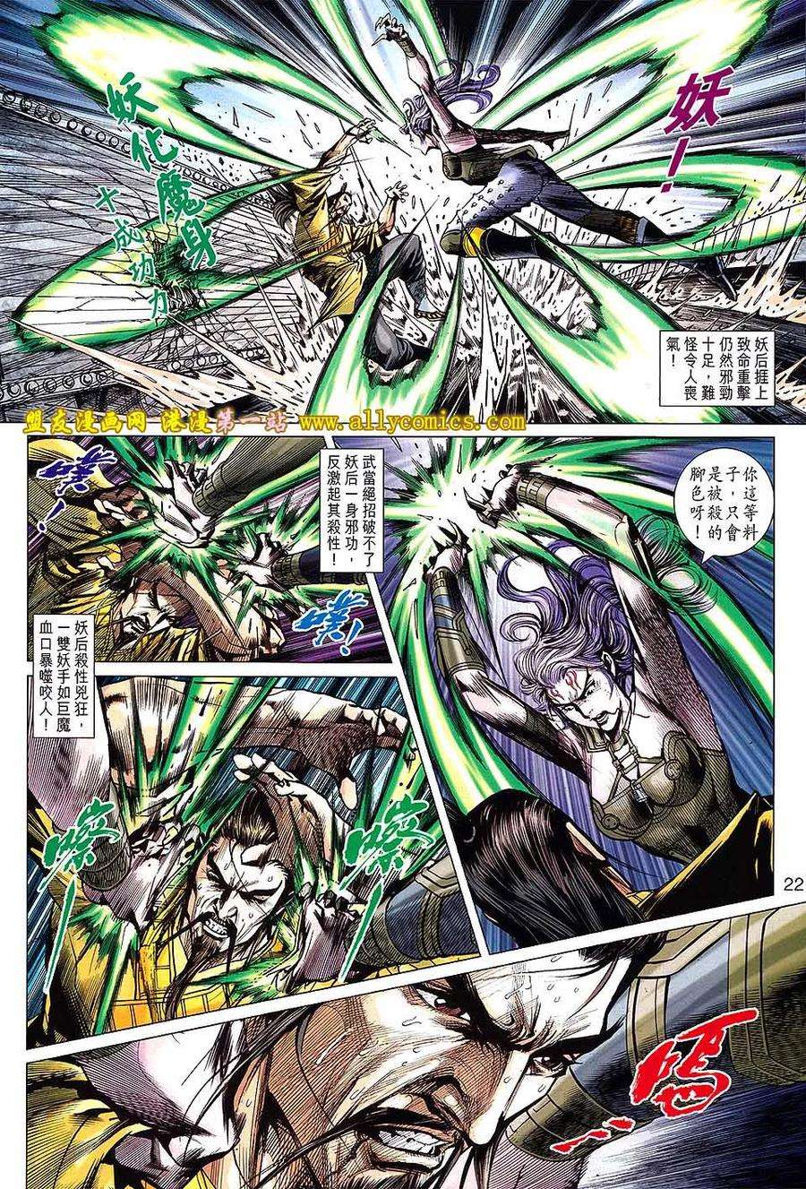 新著龙虎门640话