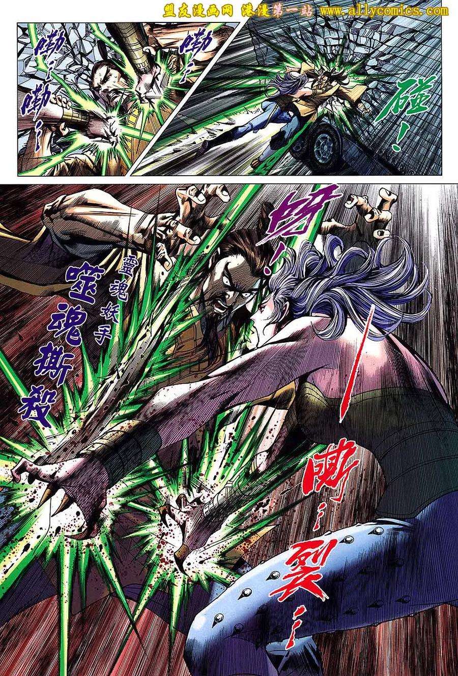 新著龙虎门640话