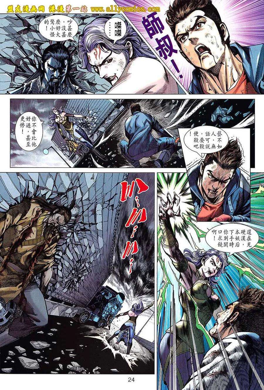 新著龙虎门640话