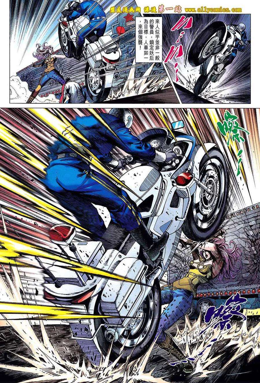 新著龙虎门640话