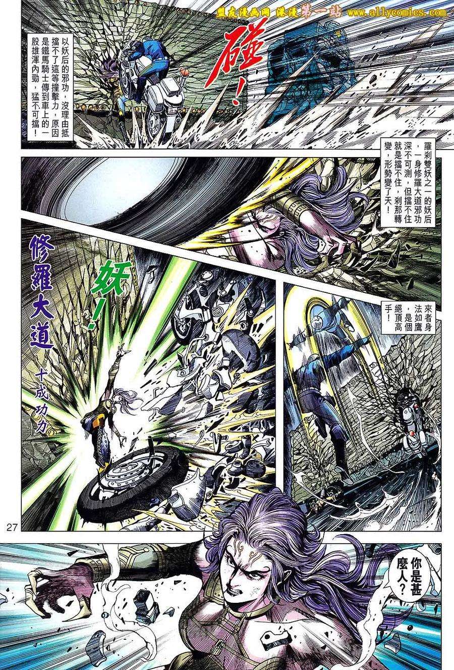 新著龙虎门640话