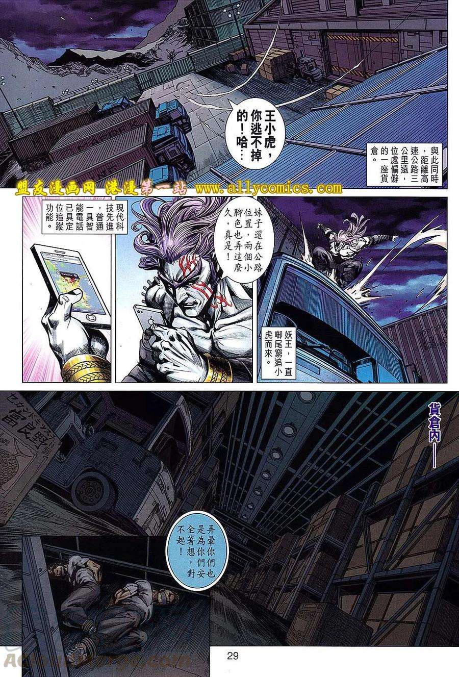 新著龙虎门640话