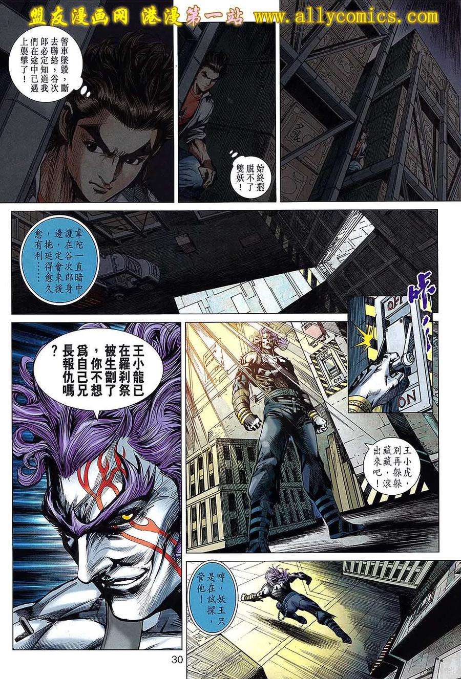 新著龙虎门640话