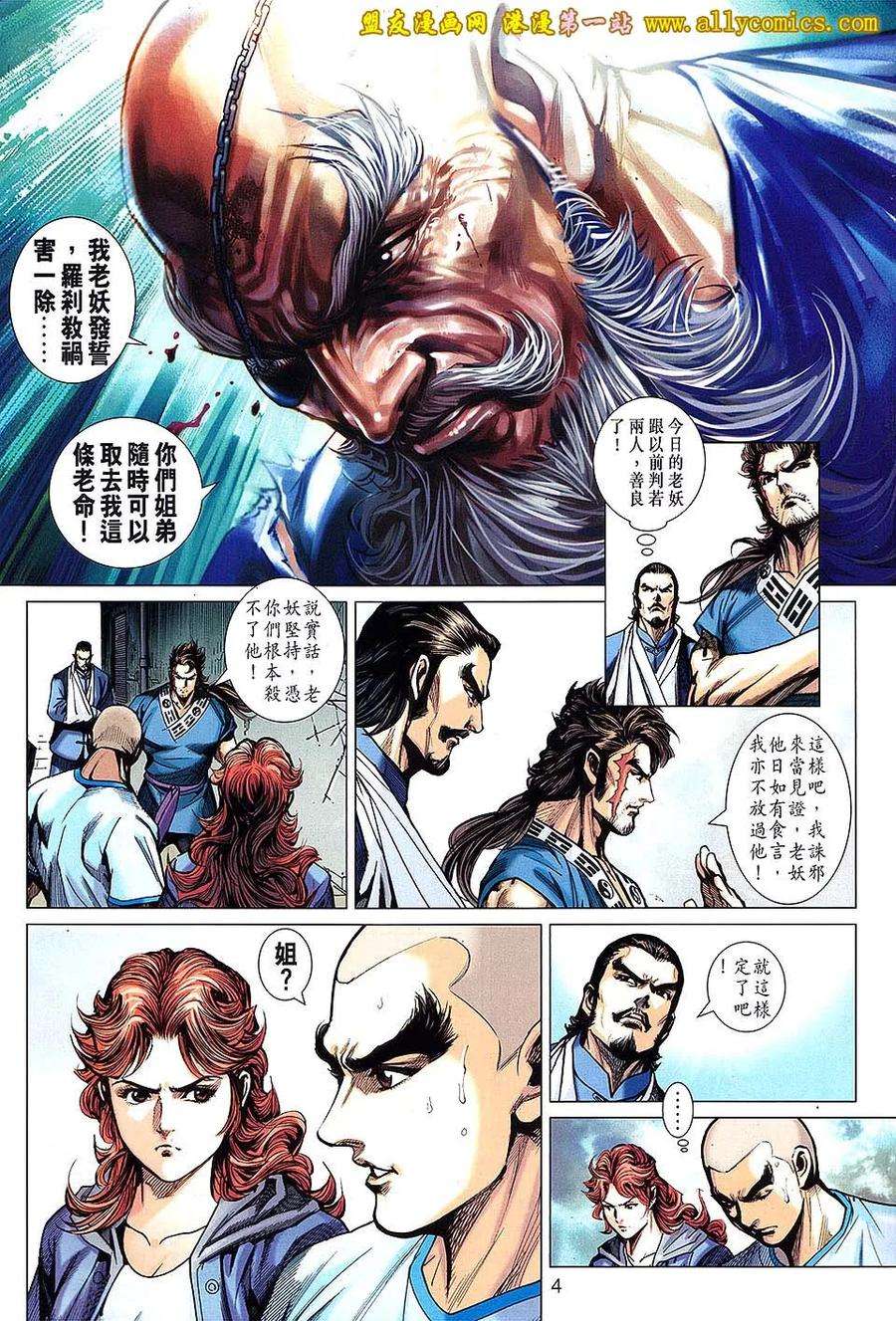 新著龙虎门640话