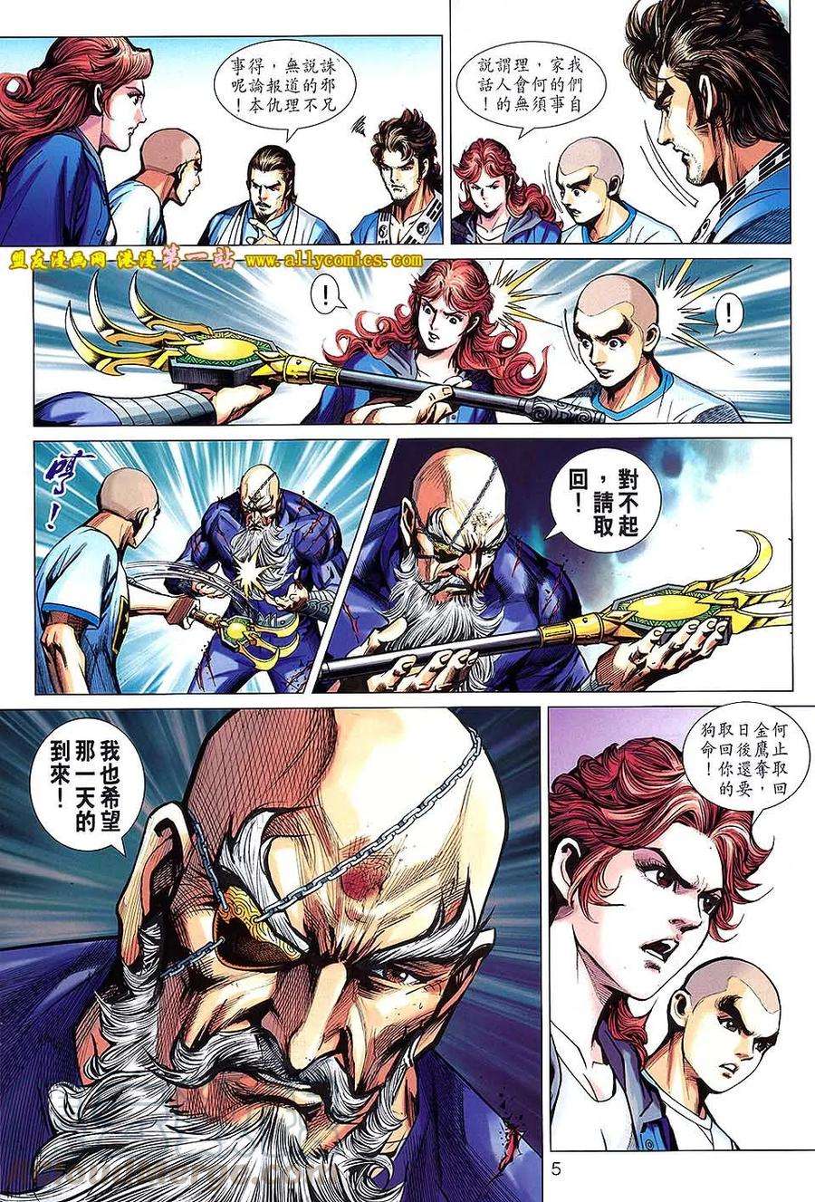 新著龙虎门640话