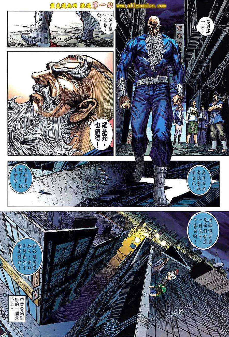 新著龙虎门640话