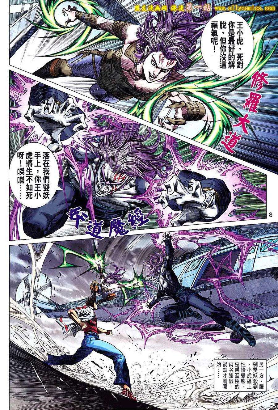 新著龙虎门640话