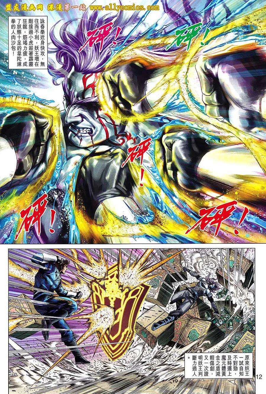 新著龙虎门642话