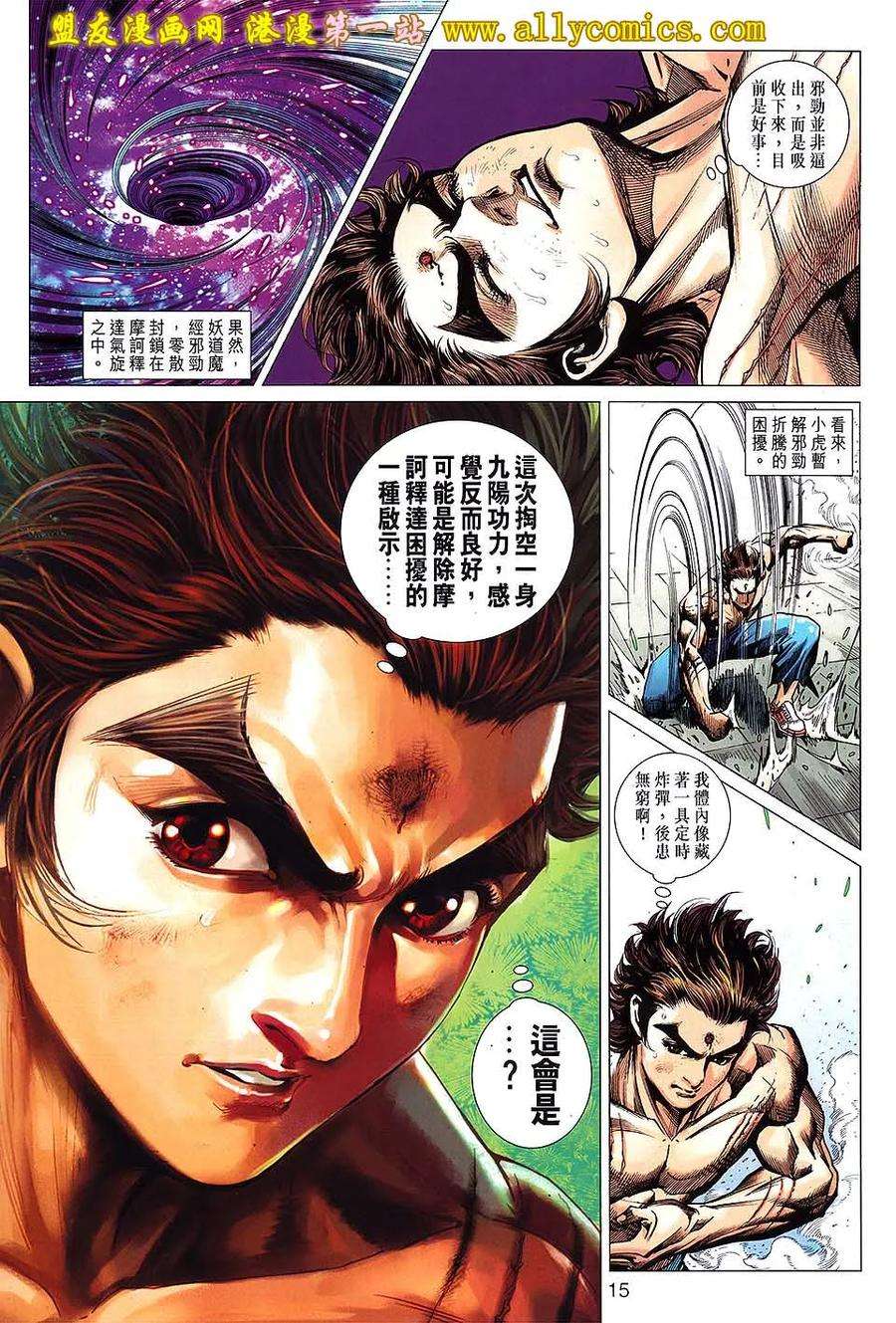新著龙虎门642话