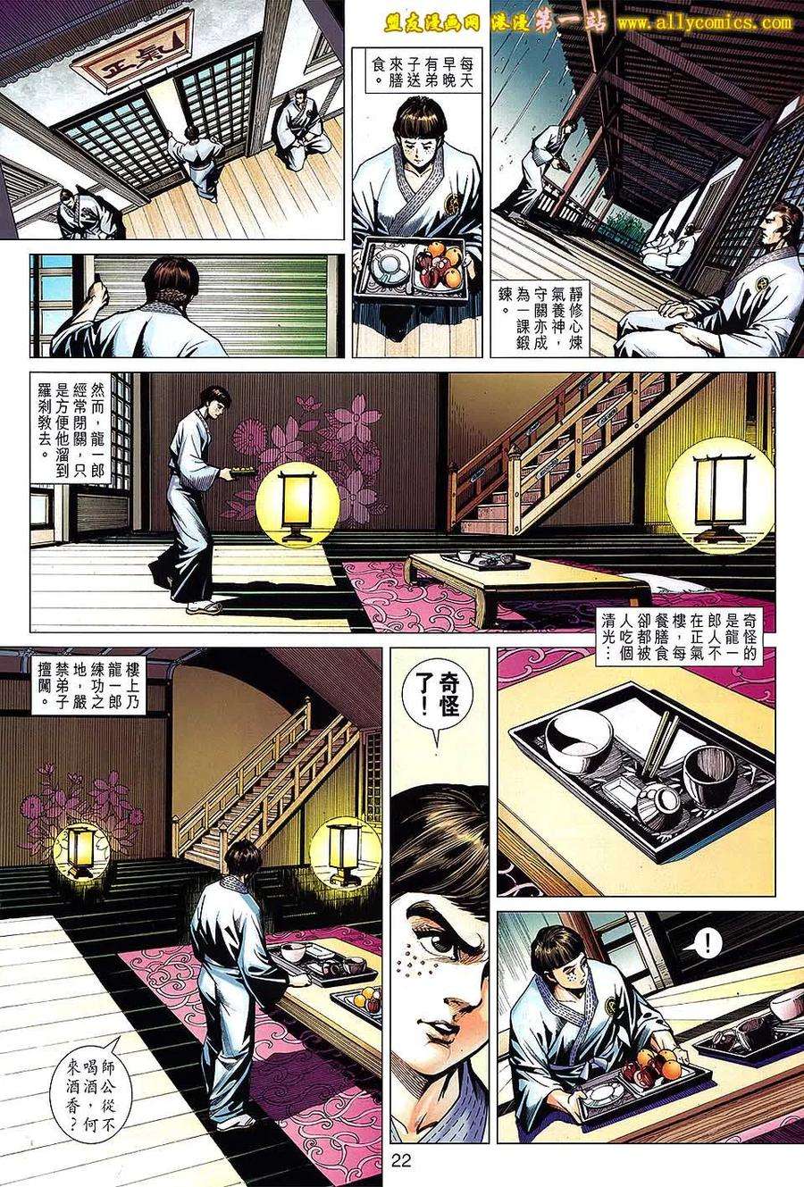 新著龙虎门642话