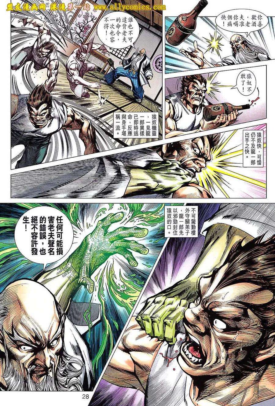 新著龙虎门642话