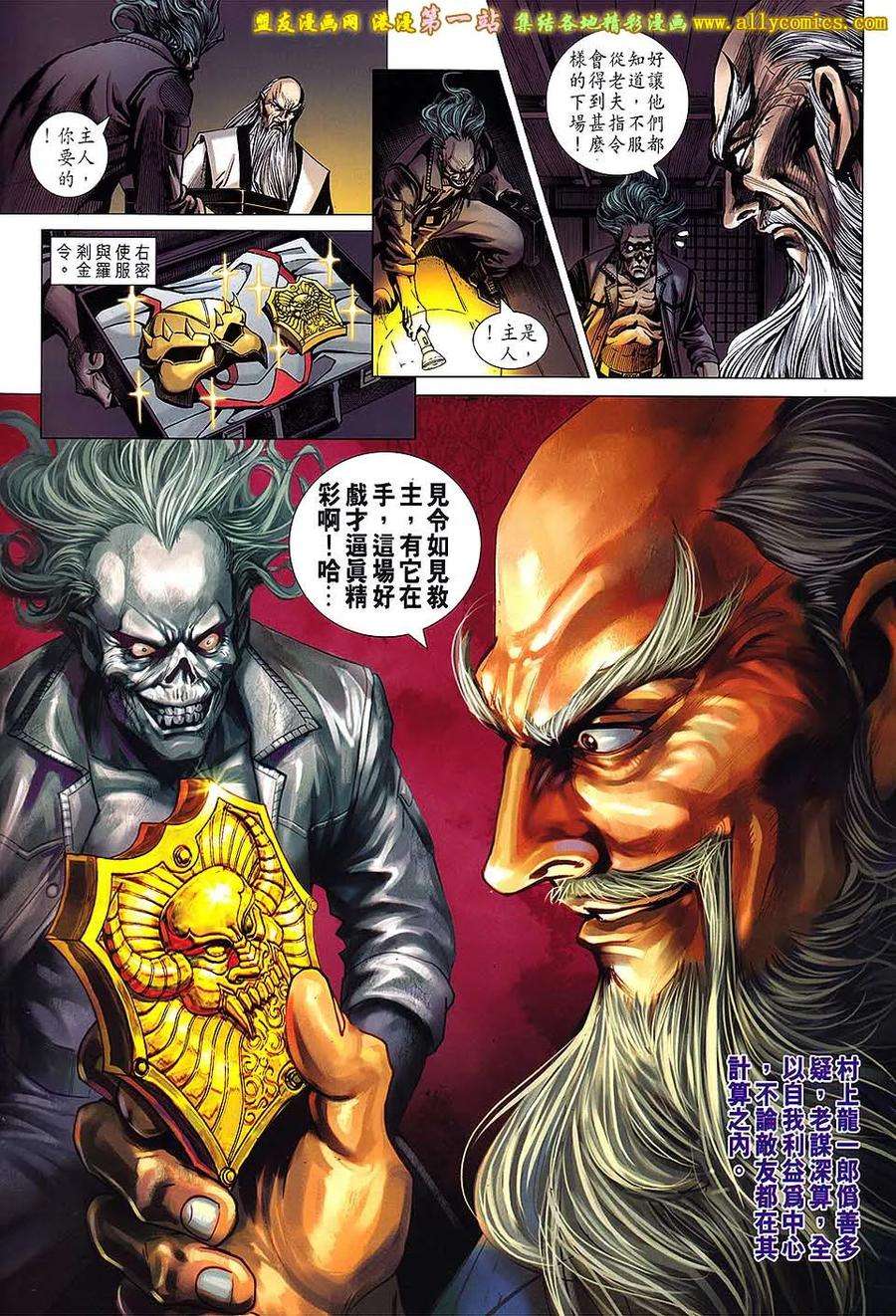 新著龙虎门643话