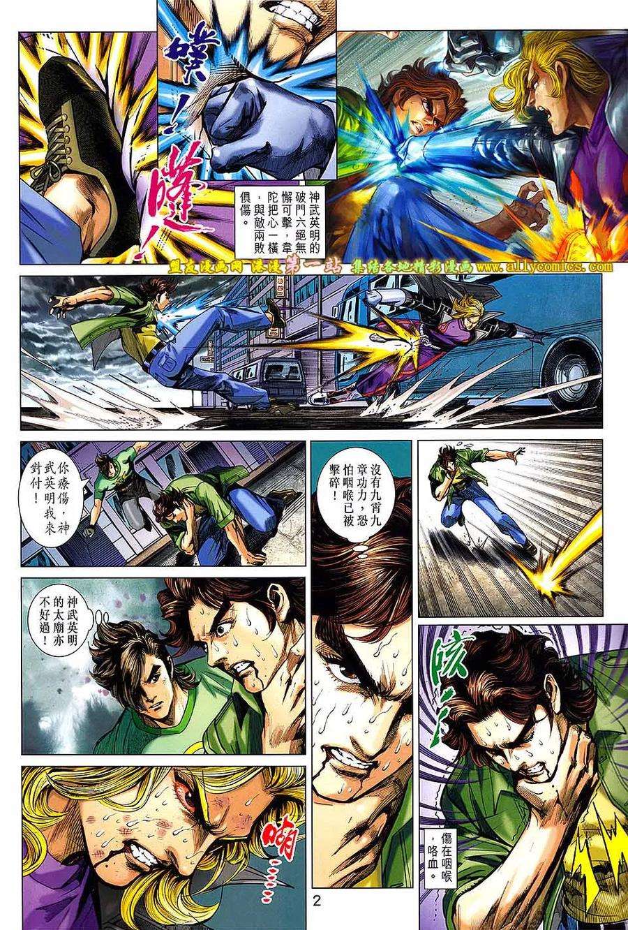 新著龙虎门691话