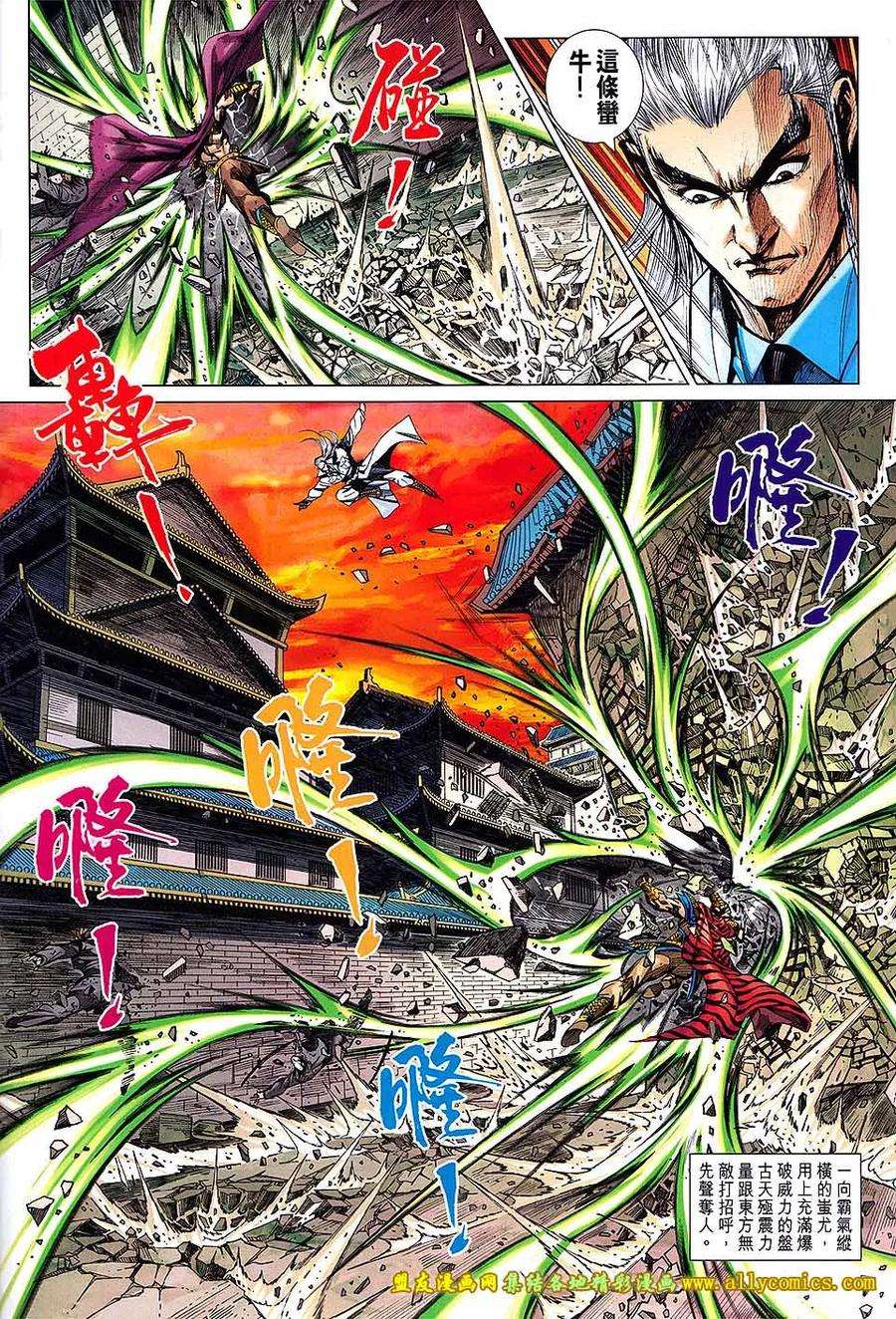 新著龙虎门713话