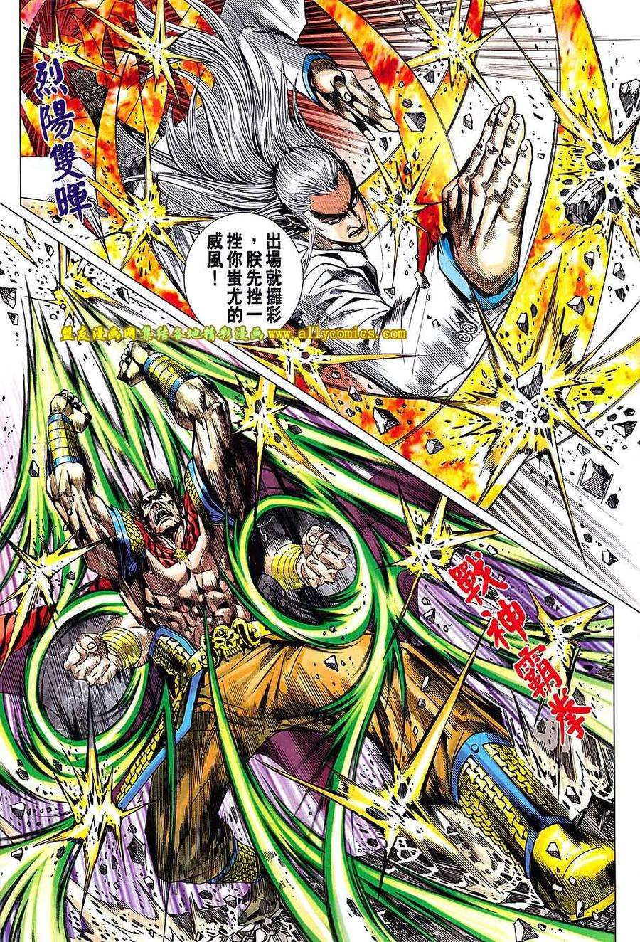 新著龙虎门713话