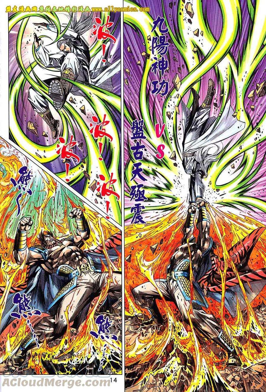 新著龙虎门713话