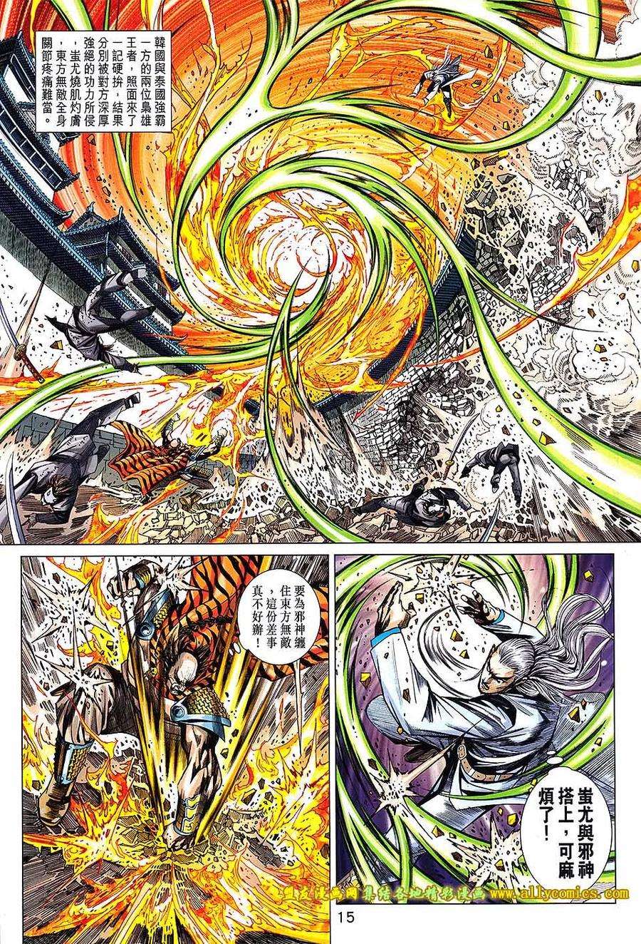 新著龙虎门713话