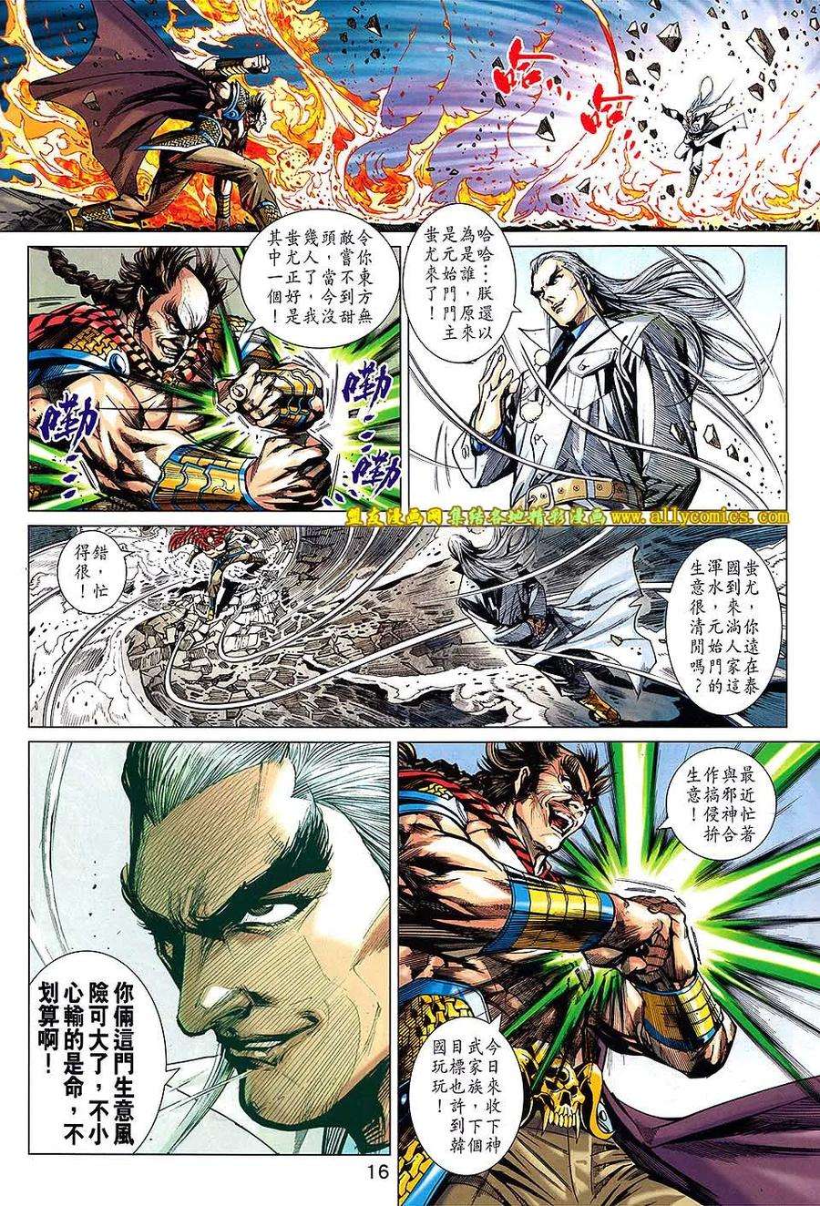 新著龙虎门713话