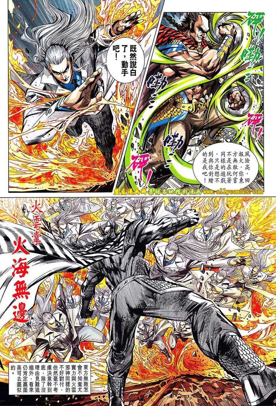 新著龙虎门713话