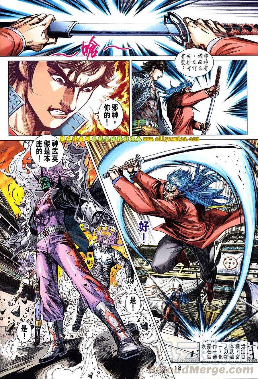 新著龙虎门713话