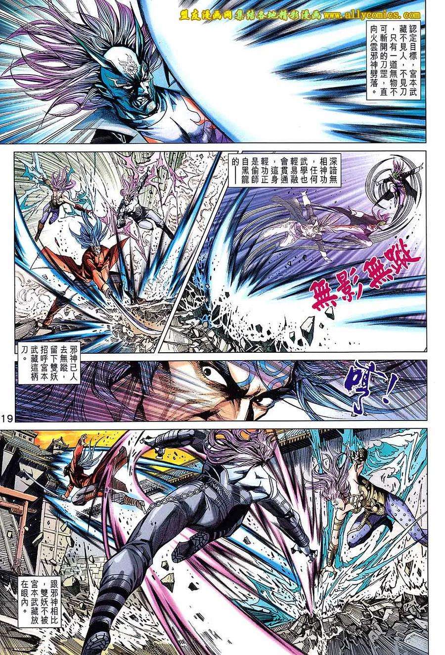 新著龙虎门713话