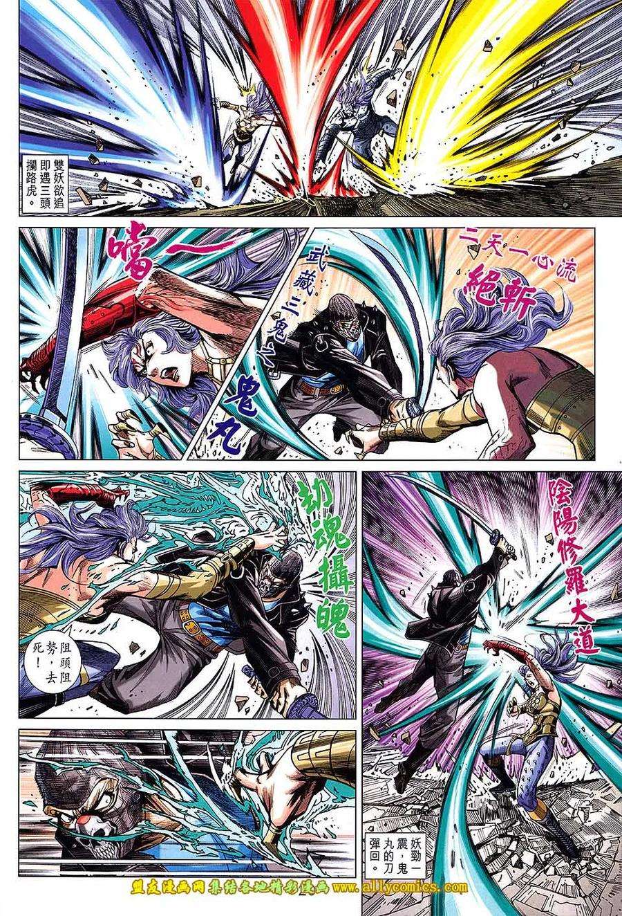 新著龙虎门713话