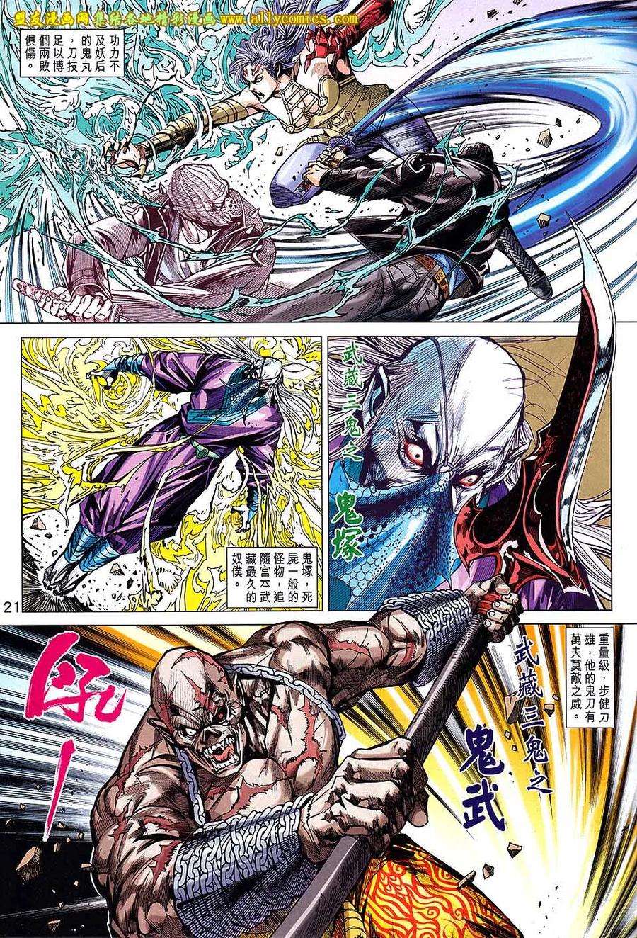 新著龙虎门713话