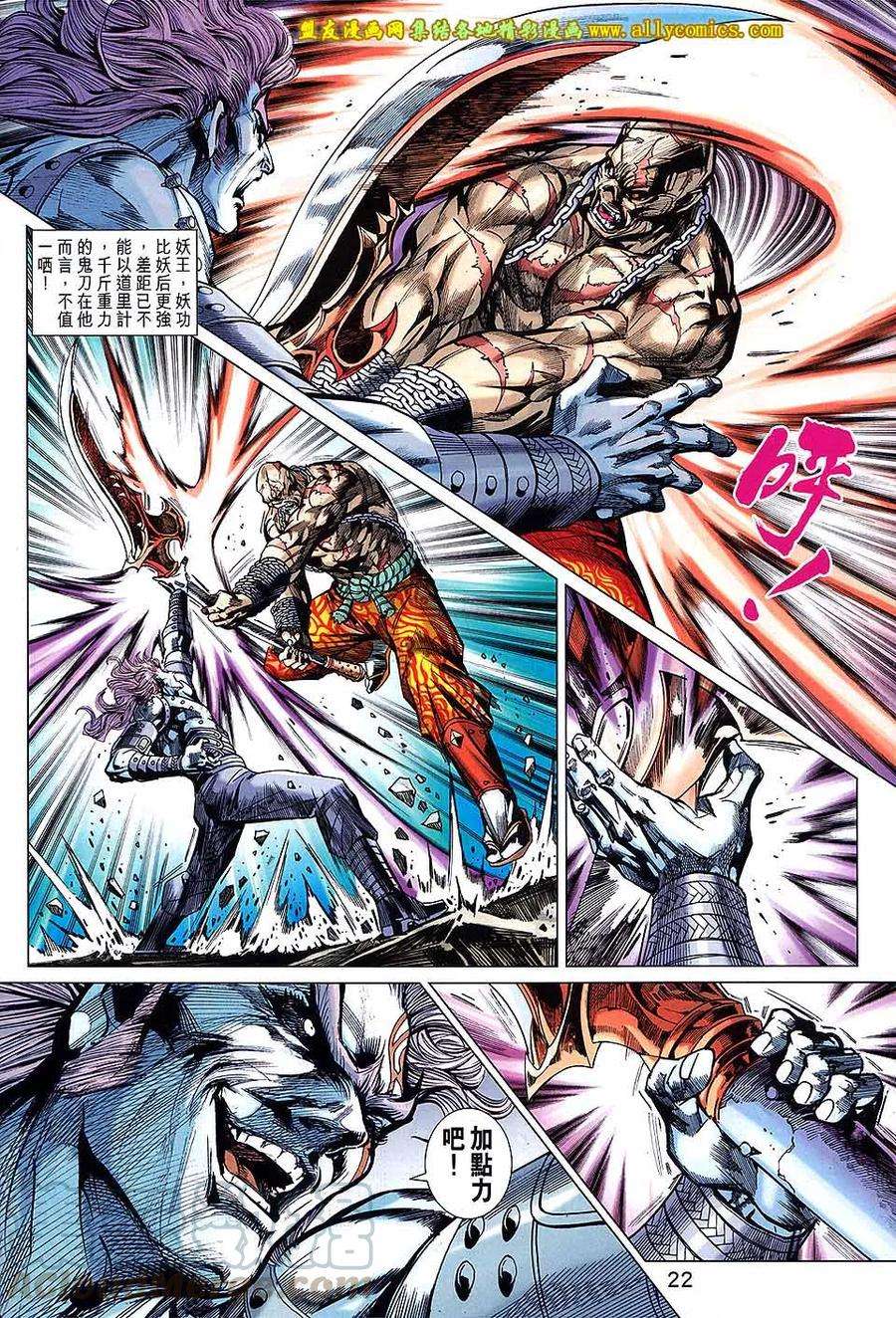 新著龙虎门713话