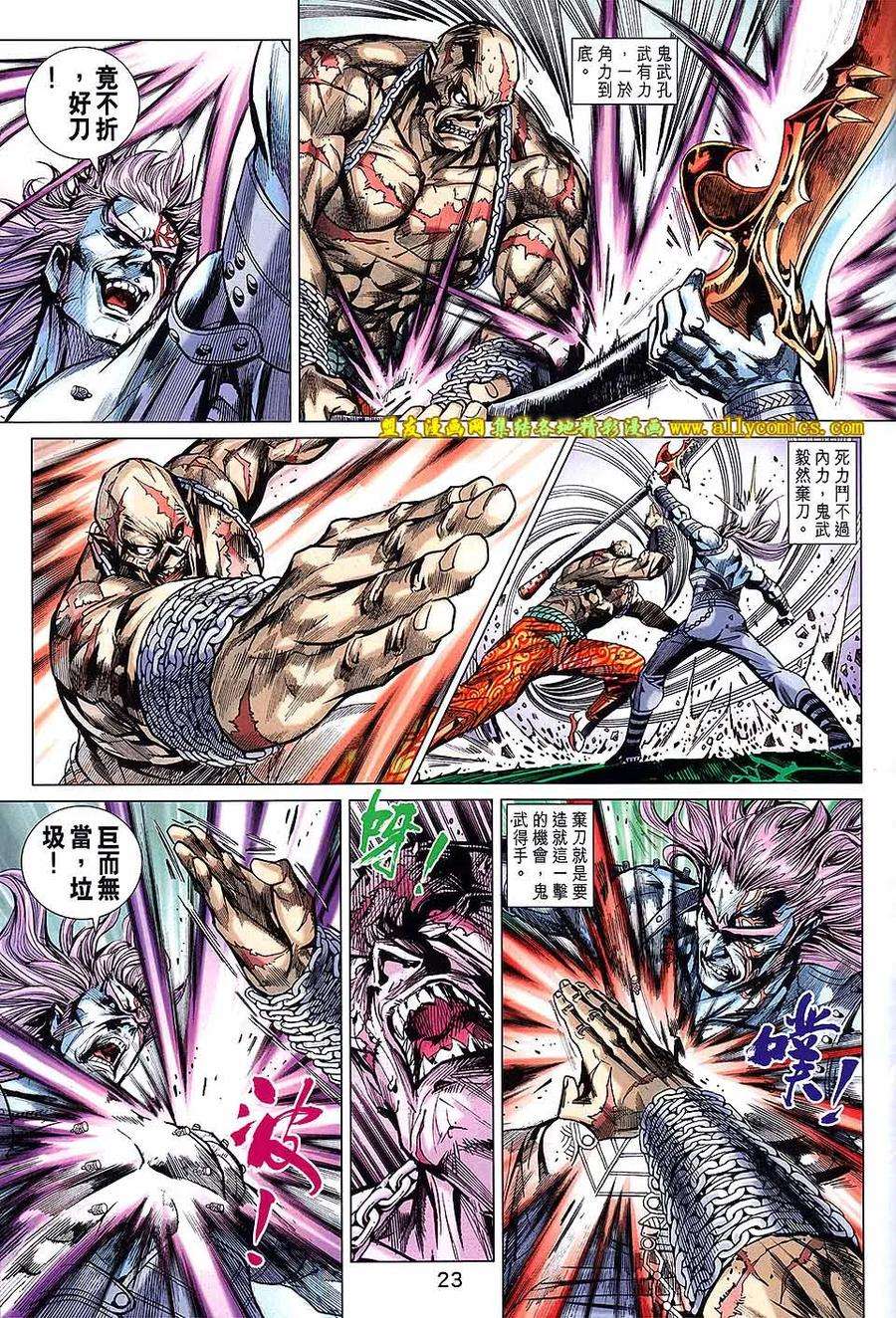 新著龙虎门713话