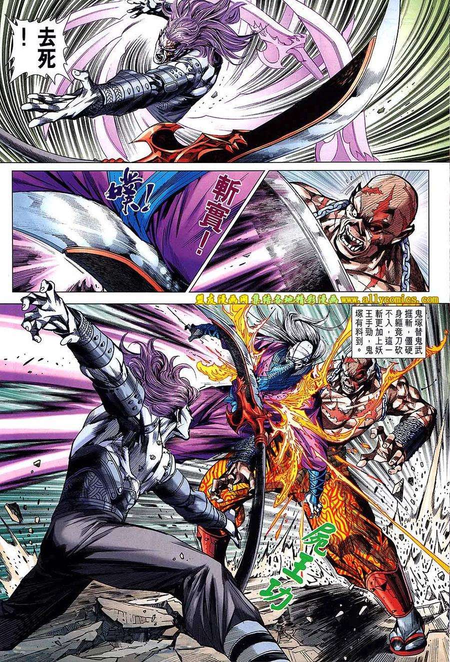 新著龙虎门713话