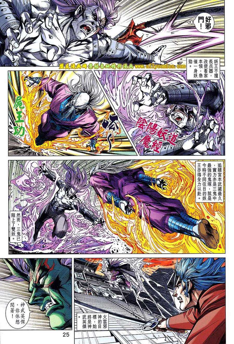 新著龙虎门713话