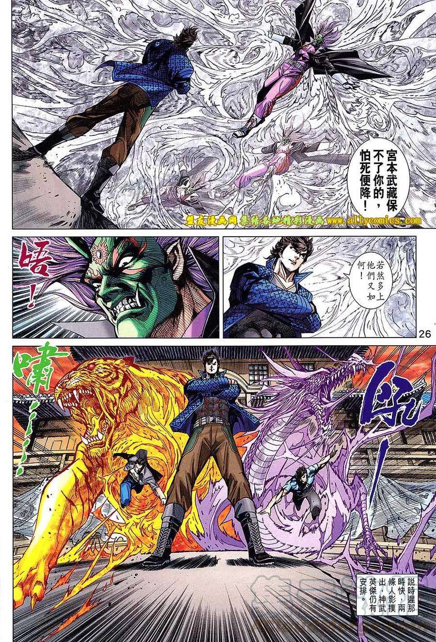 新著龙虎门713话