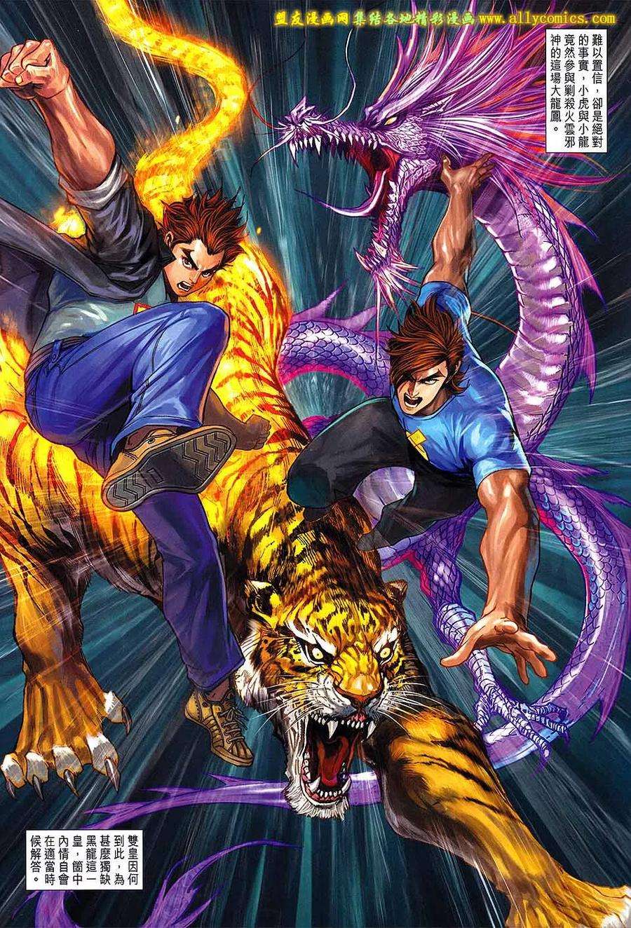 新著龙虎门713话