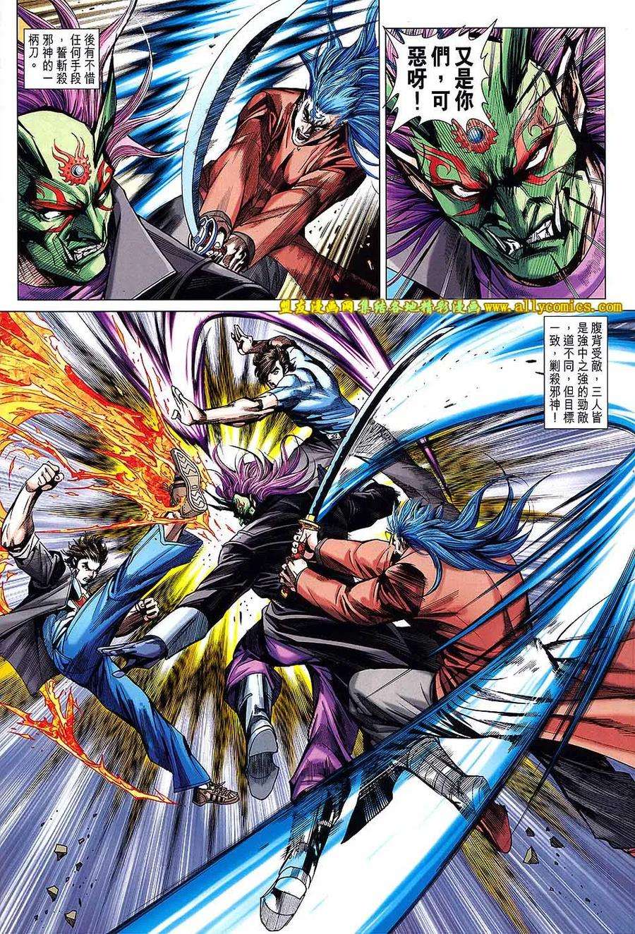 新著龙虎门713话