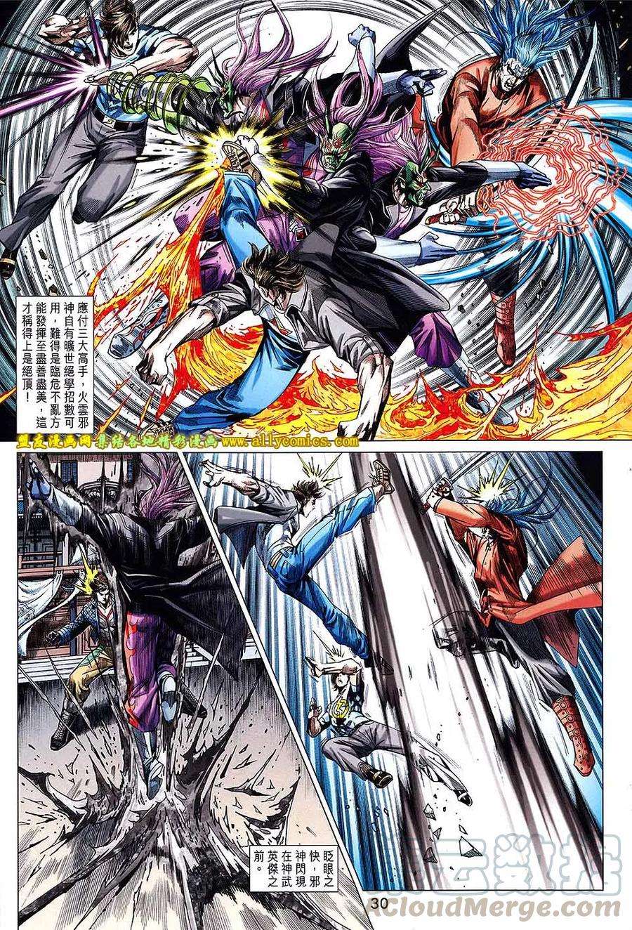 新著龙虎门713话