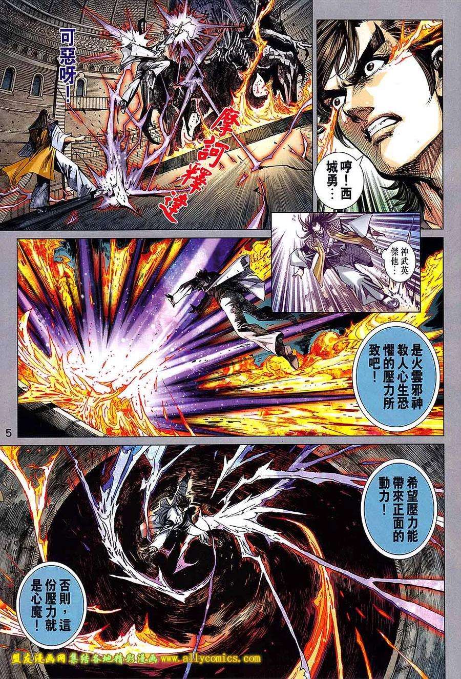 新著龙虎门713话