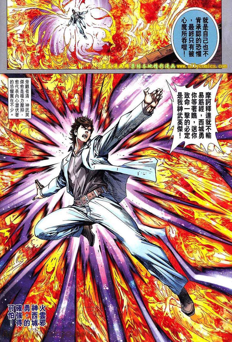 新著龙虎门713话